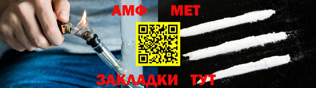 Amphetamine 98% Лангепас