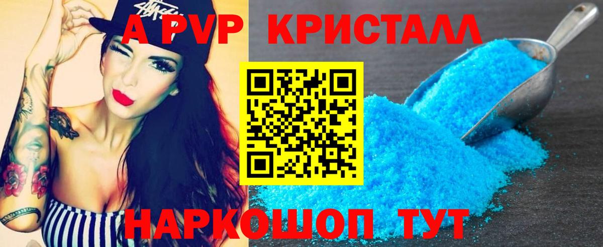 A PVP VHQ  Alpha PVP СК КРИС  Вход с VPN  Лангепас 