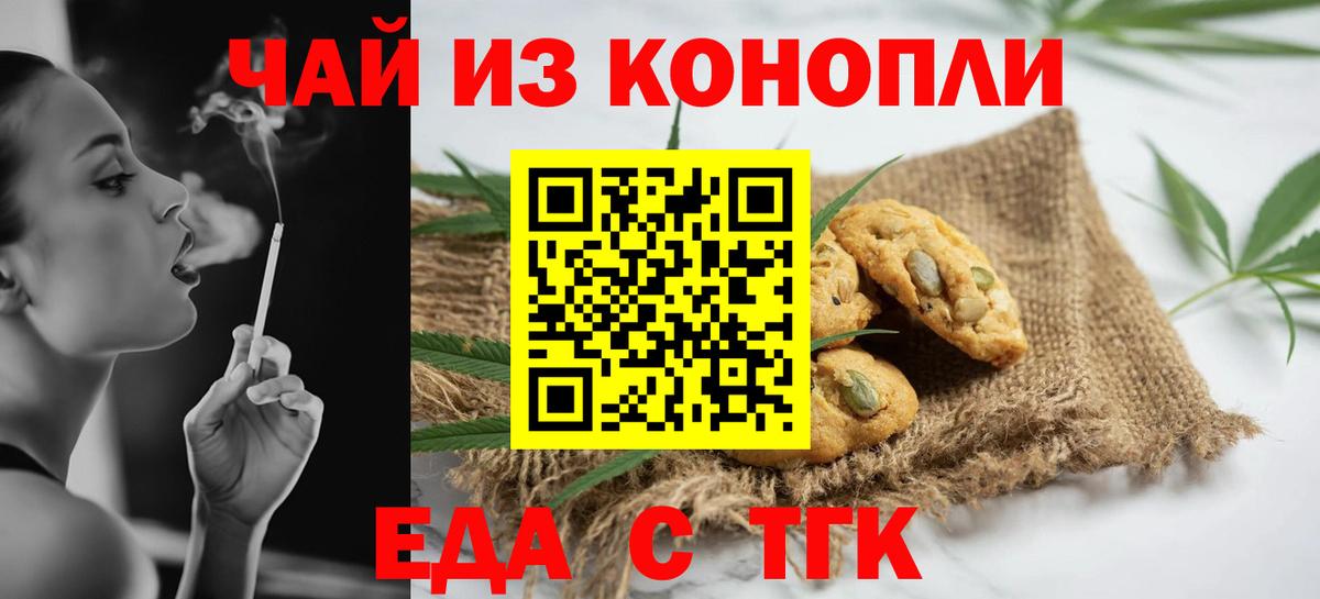 Лангепас  Cannafood марихуана  Вход с VPN 