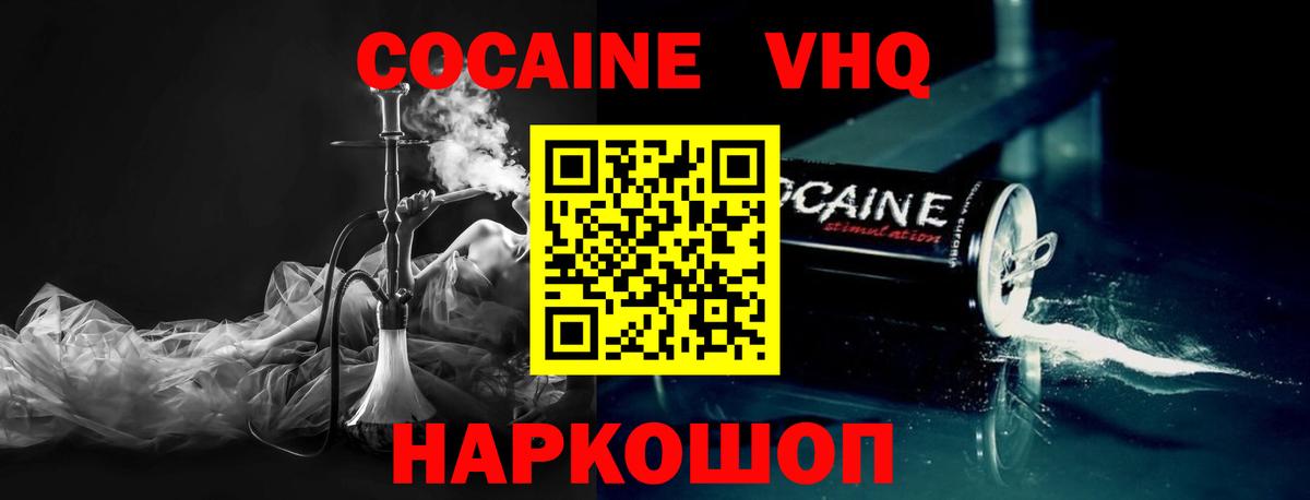 COCAIN Перу Лангепас