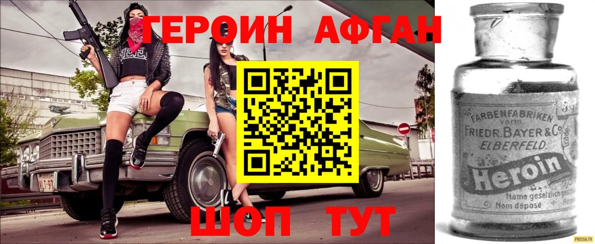 Лангепас  ГЕРОИН афганец  Вход с VPN 