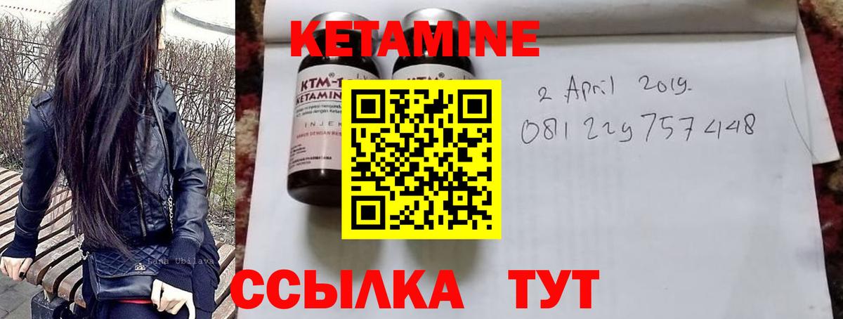 Кетамин VHQ  КЕТАМИН ketamine  Лангепас  Вход с VPN 