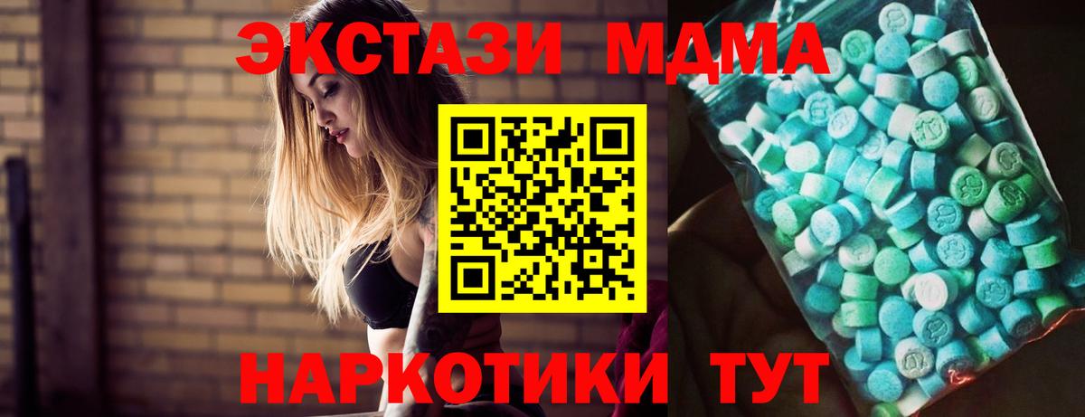 Лангепас  МДМА молли  МДМА  Вход с VPN  МДМА crystal 