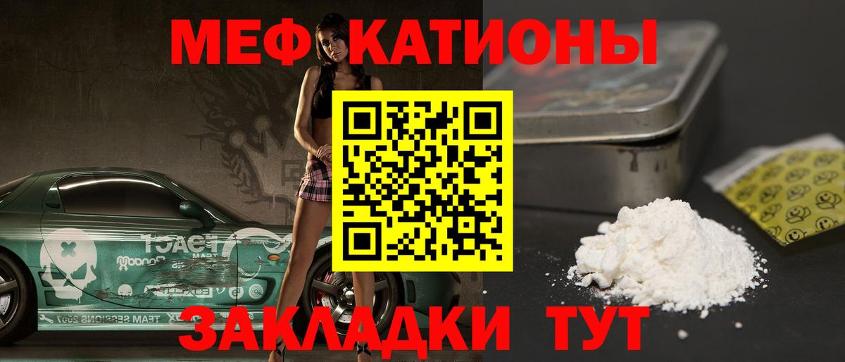 Мефедрон  Вход с VPN  Лангепас  МЕФ mephedrone  Мефедрон mephedrone 