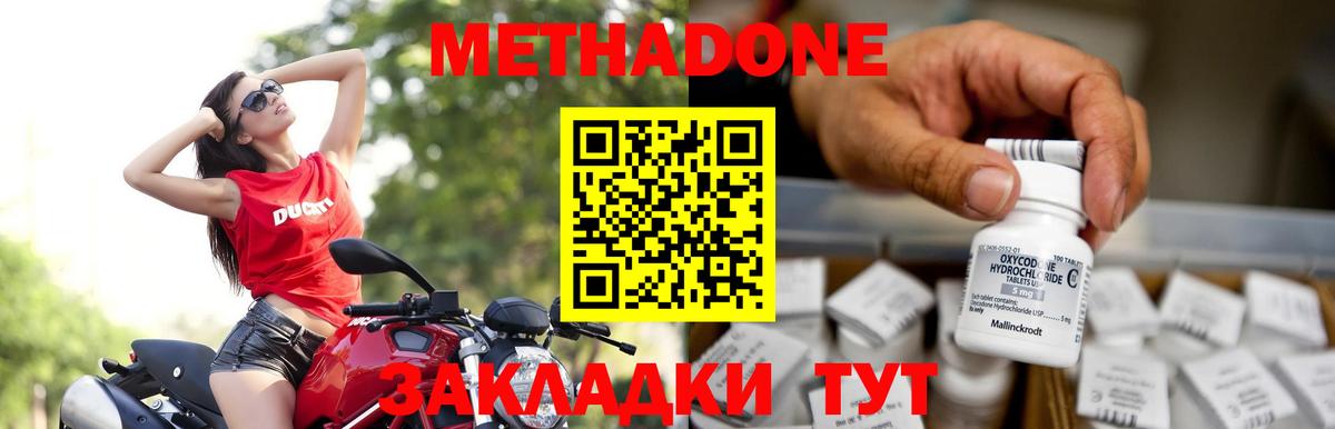 Метадон мёд  Вход с VPN  МЕТАДОН кристалл  Лангепас 