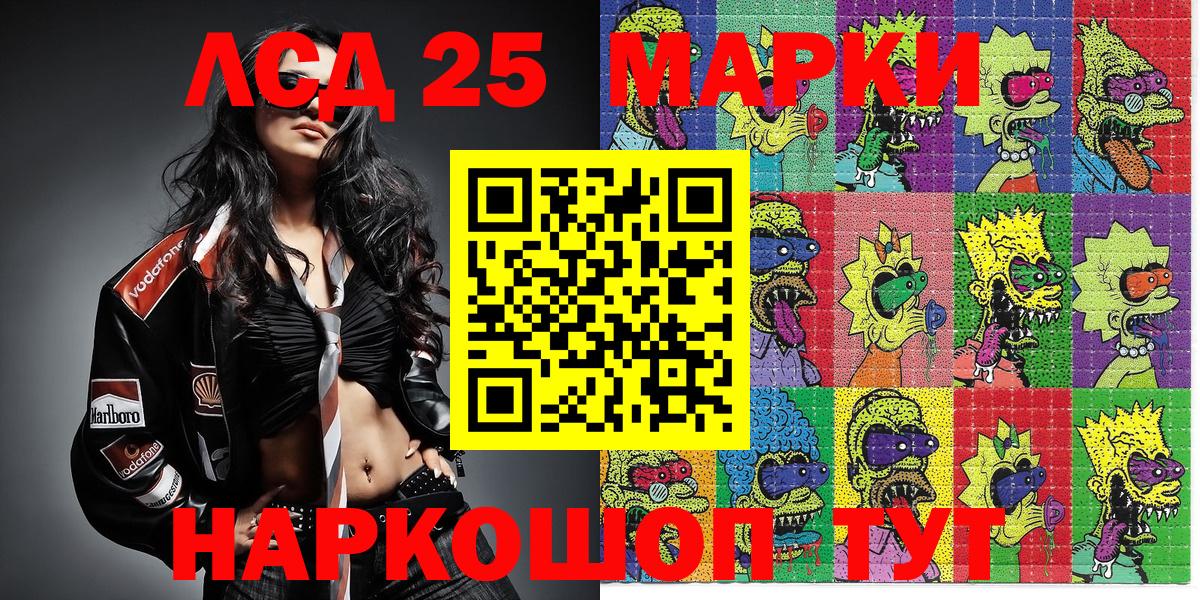 Наркотические марки 1,8мг Лангепас