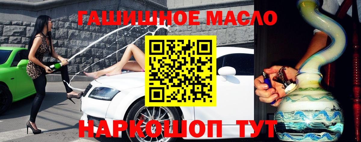 ТГК гашишное масло  Дистиллят ТГК вейп  Вход с VPN  Лангепас 